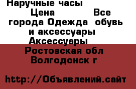 Наручные часы Diesel Brave › Цена ­ 1 990 - Все города Одежда, обувь и аксессуары » Аксессуары   . Ростовская обл.,Волгодонск г.